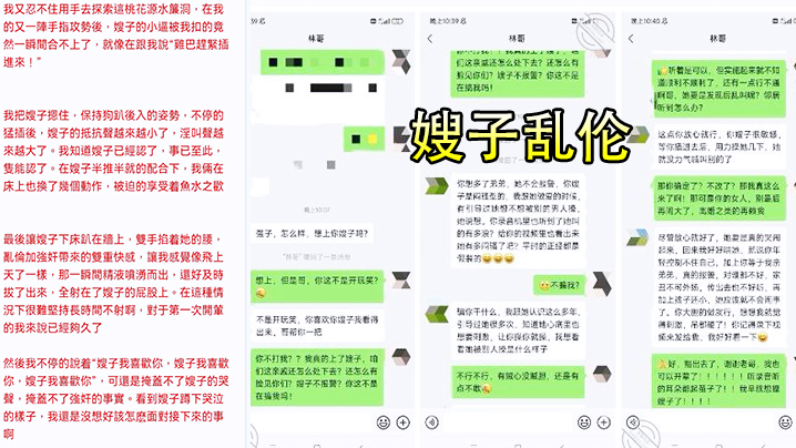 家庭嫂子乱伦强上上哺乳期蒙眼反差婊嫂子今天我强奸了嫂子愉悦的乱伦过后又该怎么面对视频