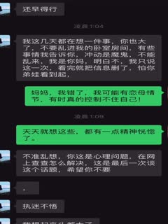 母子乱伦我和妈妈7经过鉴定妈妈一点都不骚还是外面有人求外地海友帮忙调教视频