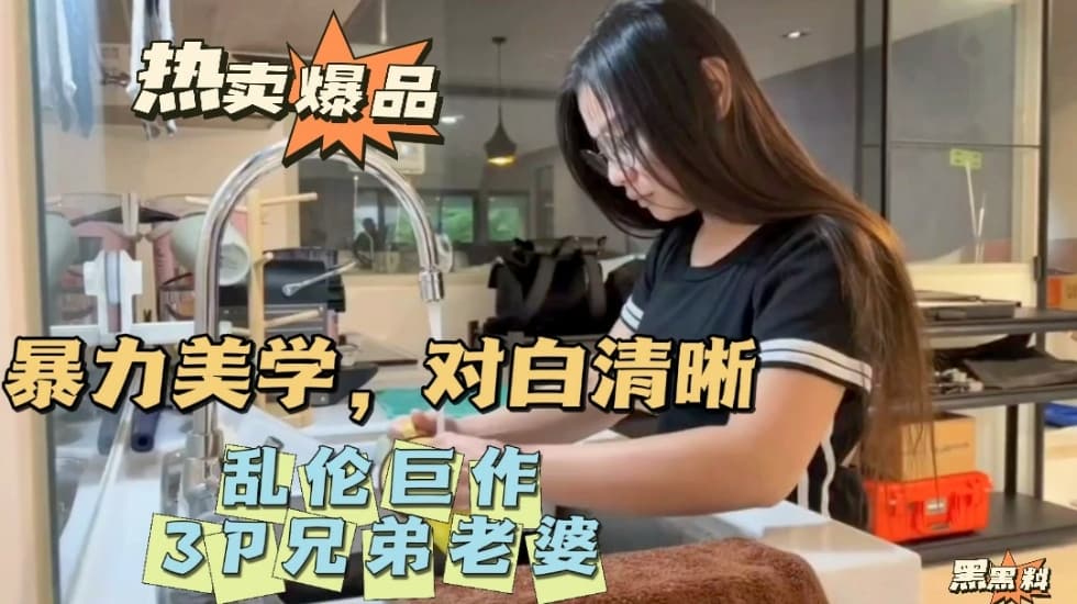 国产乱伦巨作3P乱伦少妇视频