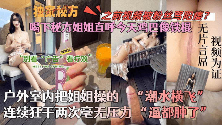 姐弟乱伦会喷水的亲姐姐喝下秘方姐姐直呼今天鸡吧像铁棍野外室内把姐姐操的潮水横飞连续爆草两次毫无压力逼都肿了视频