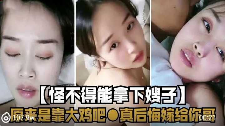 家庭乱伦怪不得能拿下嫂子原来靠的是大鸡吧视频